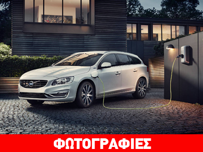 Volvo V60 Plug-in Hybrid: Ξεκίνησε η διάθεση του ηλεκτρικού μοντέλου στην Ελλάδα